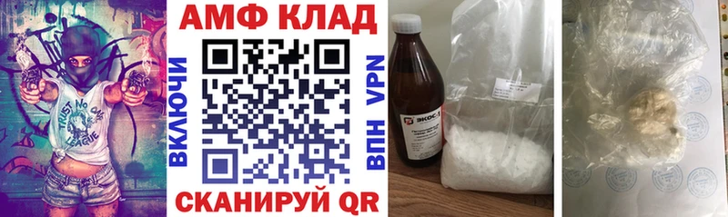 АМФ Розовый  Нолинск 