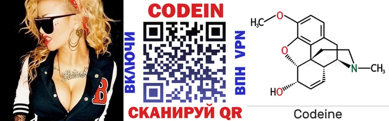 Кодеин напиток Lean (лин) Нолинск